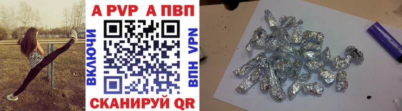Альфа ПВП СК  купить   Шенкурск 