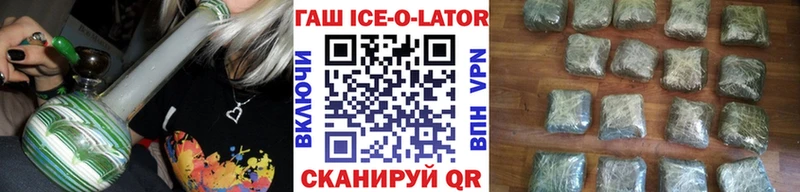 Гашиш Ice-O-Lator  дарнет шоп  Шенкурск 