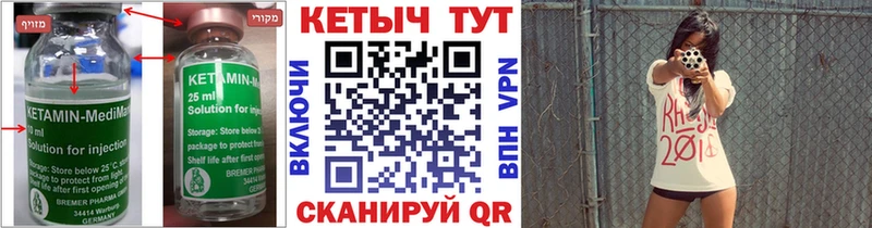 Кетамин ketamine Шенкурск