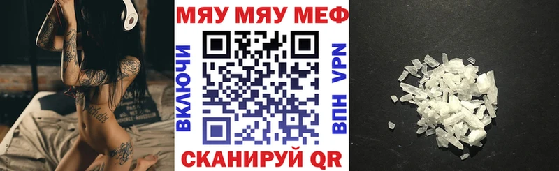 Меф мука Шенкурск